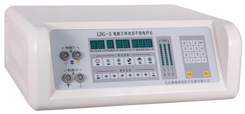 電腦立體動態干擾電療儀LDG-3