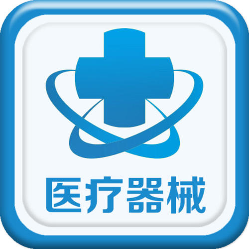 醫(yī)療器械唯一標識