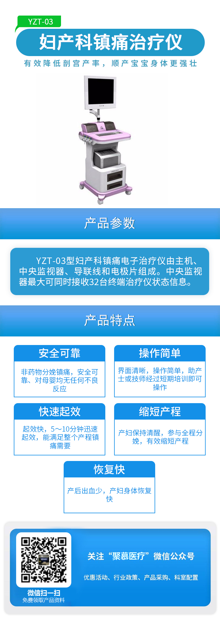 081651522362.jpg YZT-03型婦產科鎮痛電子治療儀.jpg