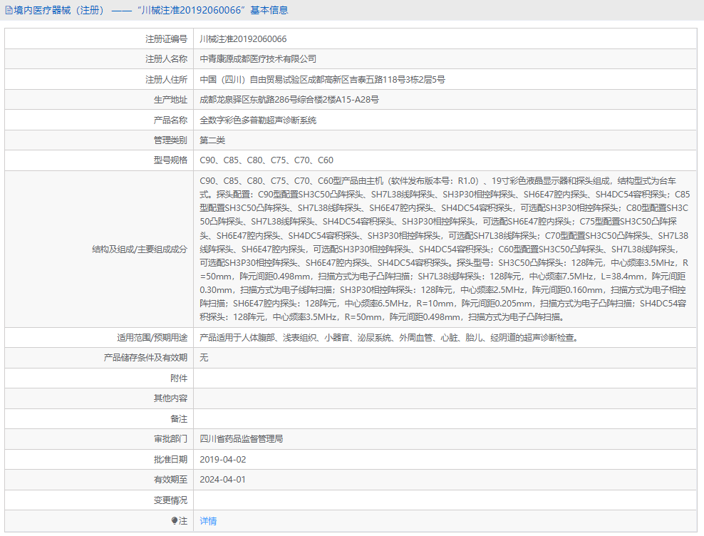 101049125944.png 超聲診斷系統(tǒng)C851.png