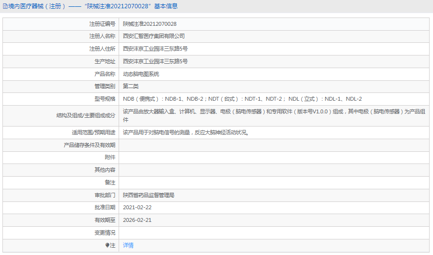 030934344067.png NDB系列動(dòng)態(tài)腦電圖系統(tǒng)1.png