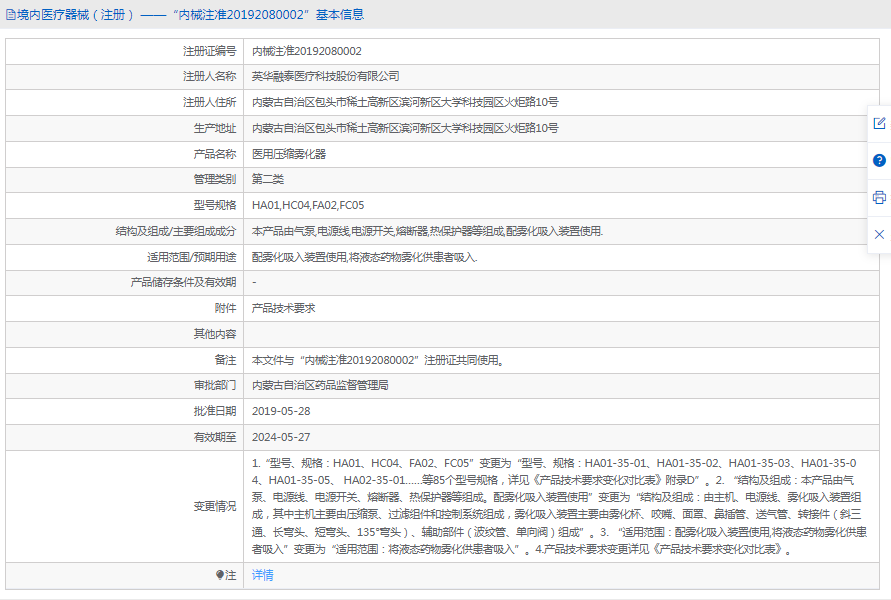 161041111326.png FC05醫(yī)用壓縮霧化器1.png