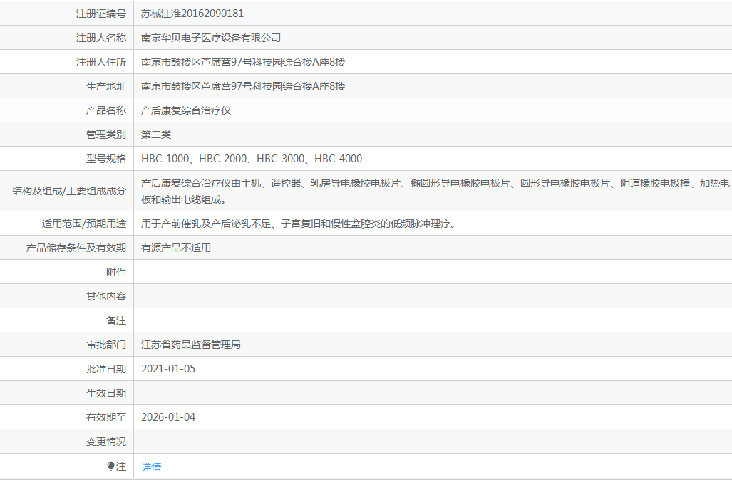 191802189527.png 產(chǎn)后.png
