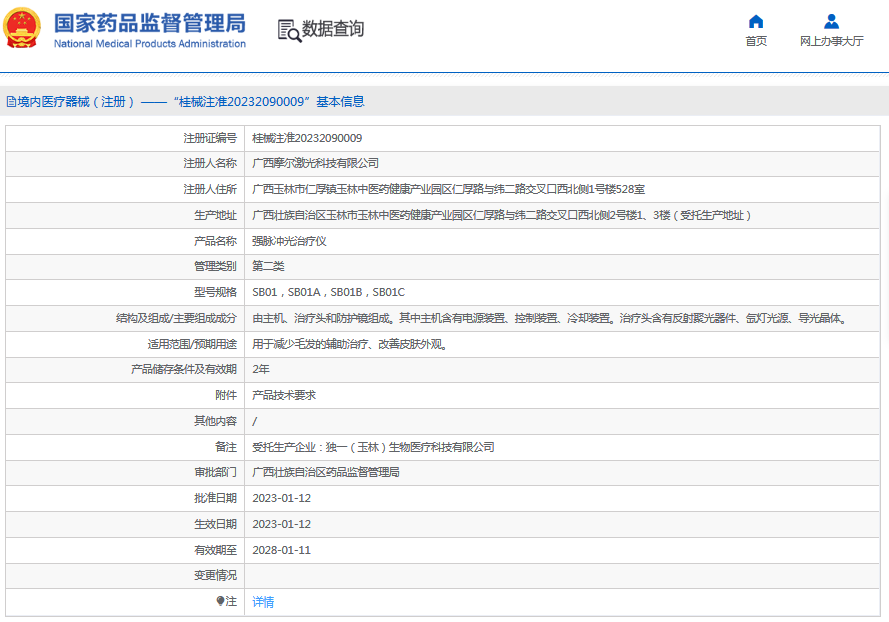 SB01，SB01A強脈沖光治療儀1.png