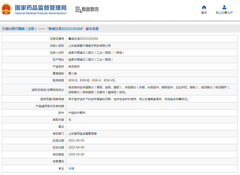 KDB-III、KDB-V電動病床1.png