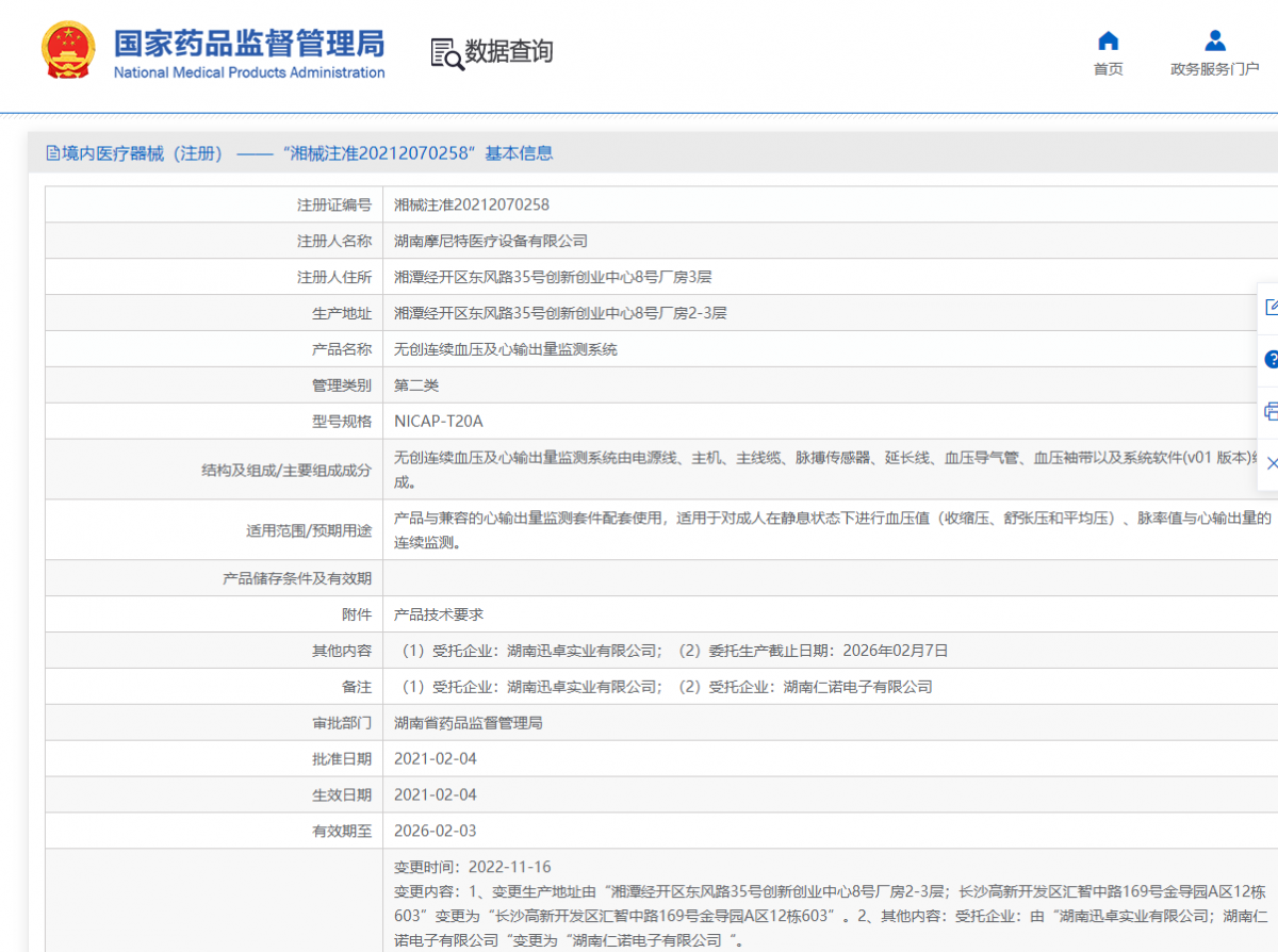 注冊證.png
