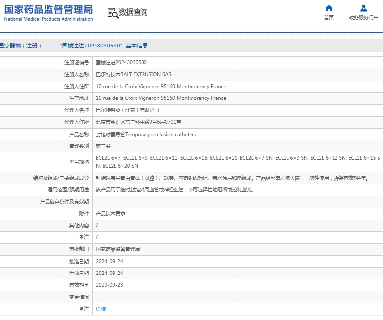 241549447330.jpg 微信截圖_20241224154310.jpg