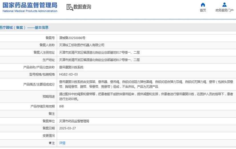 031549124127.jpg 微信截圖_20250603154736.jpg