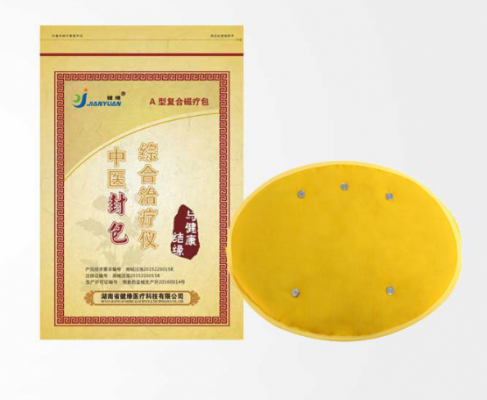 復(fù)合磁療包jycl01供應(yīng)商